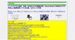 Desktop Screenshot of hirano.biz