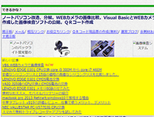 Tablet Screenshot of hirano.biz